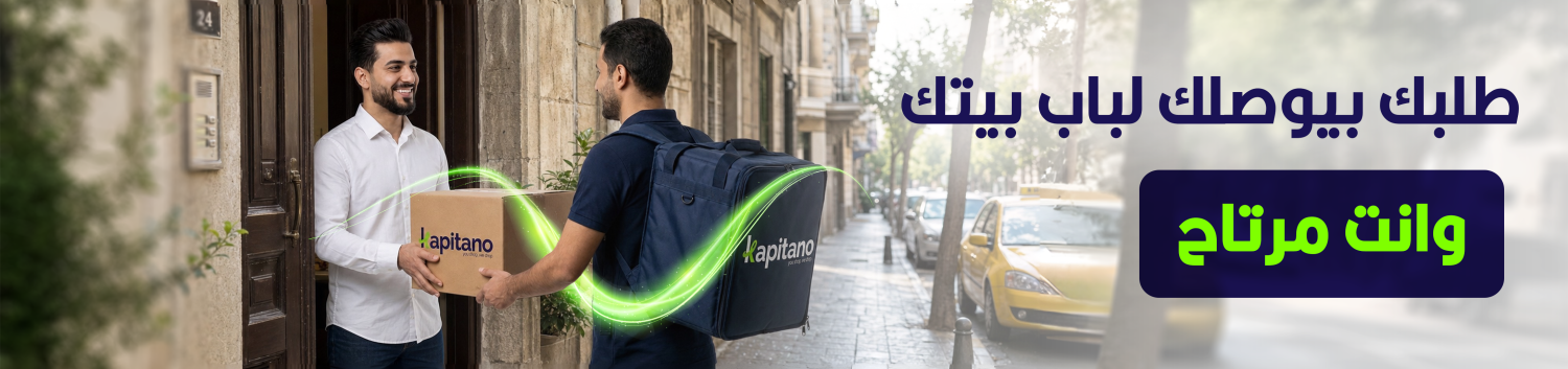 Kapitano promo