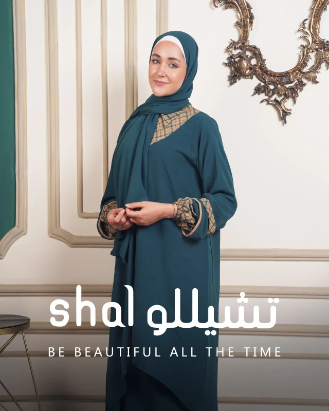 إسدال بلايد – Plaid Isdal (أخضر بترولي مع بيج)